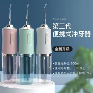 Cross-border electric tooth flusher, household smart dental flosser, water flosser, tooth cleaning, oral odor care, tooth scaler